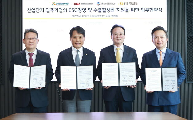 "ESG, 어렵지 않아요" 국민은행, 산업단지 입주기업 컨설팅 지원