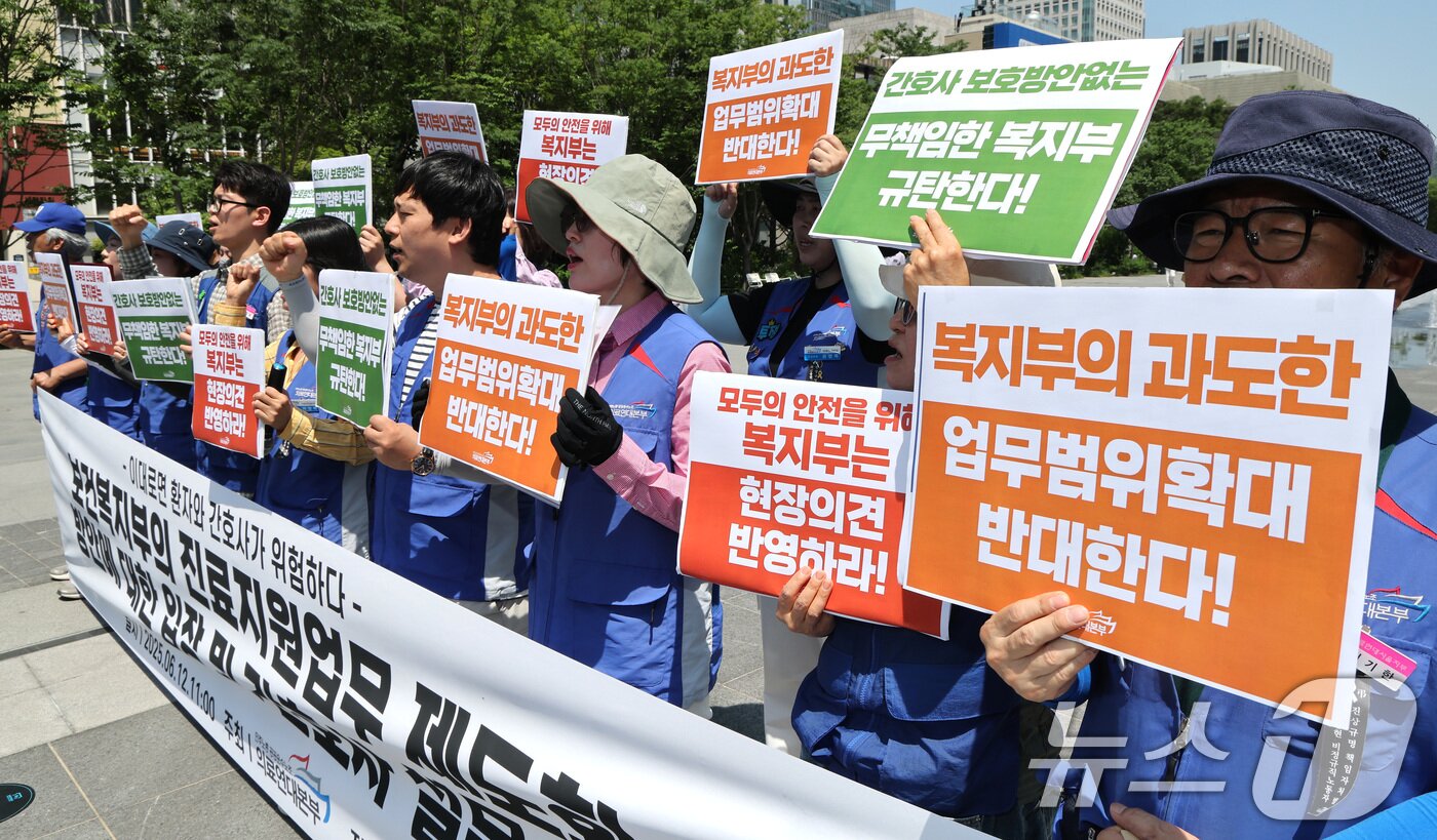본문 이미지 - 민주노총공공운수노조 의료연대본부 관계자들이 12일 서울 종로구 광화문광장에서 보건복지부의 진료지원업무 제도화 방안에 대한 입장 및 간호사 설문 발표 기자회견을 하고 있다. 2025.6.12/뉴스1 ⓒ News1 임세영 기자
