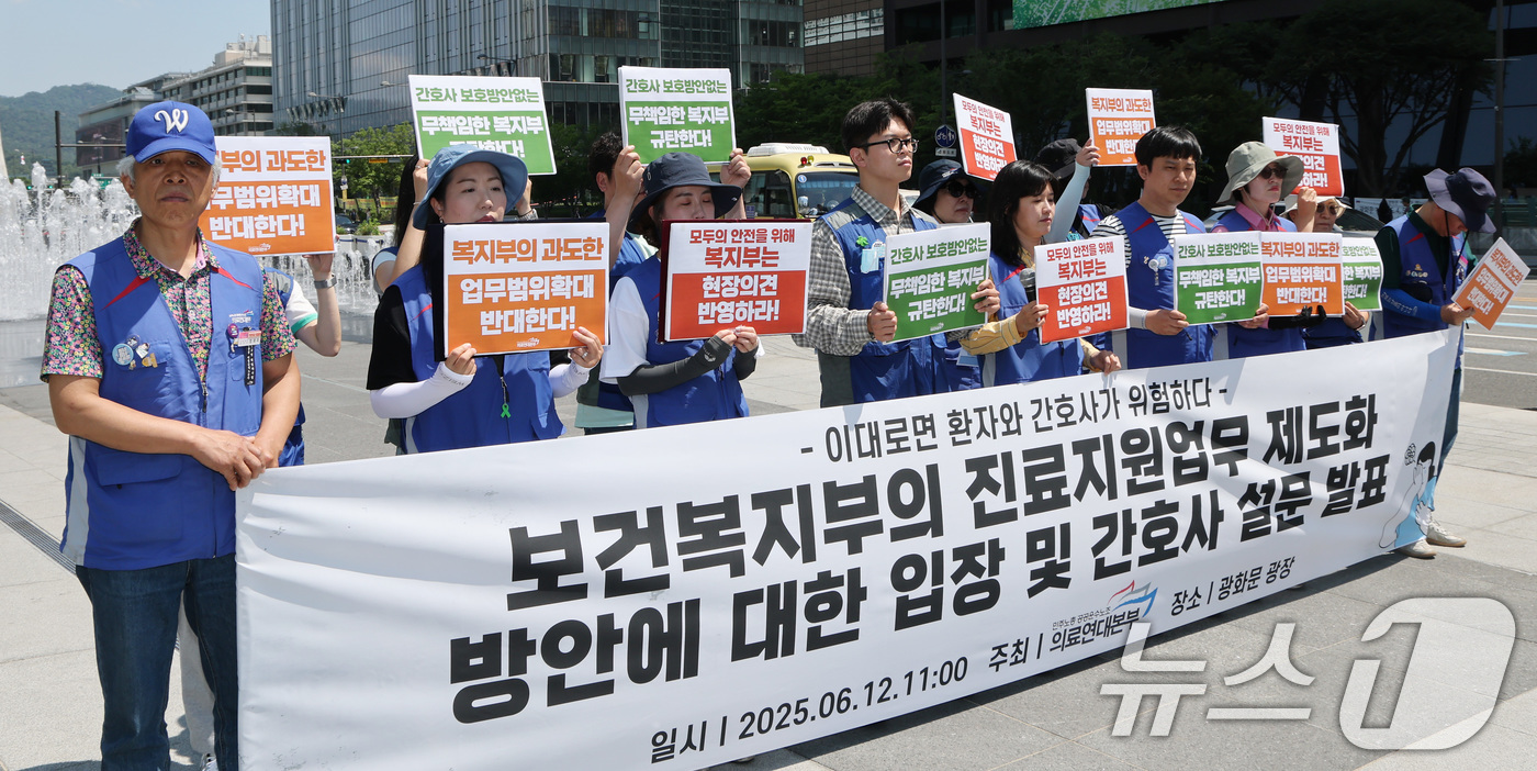 (서울=뉴스1) 임세영 기자 = 민주노총공공운수노조 의료연대본부 관계자들이 12일 서울 종로구 광화문광장에서 보건복지부의 진료지원업무 제도화 방안에 대한 입장 및 간호사 설문 발표 …