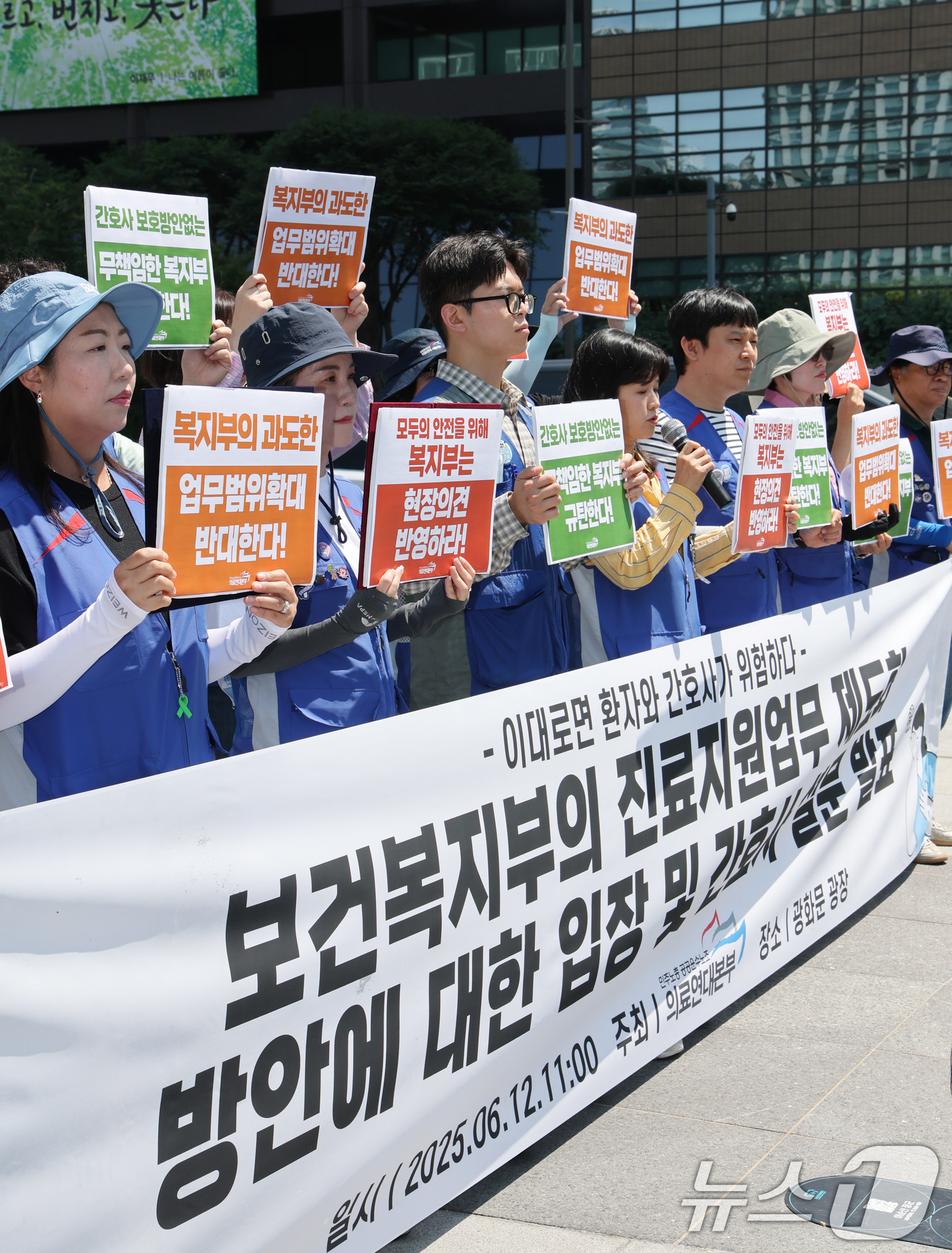 (서울=뉴스1) 임세영 기자 = 민주노총공공운수노조 의료연대본부 관계자들이 12일 서울 종로구 광화문광장에서 보건복지부의 진료지원업무 제도화 방안에 대한 입장 및 간호사 설문 발표 …