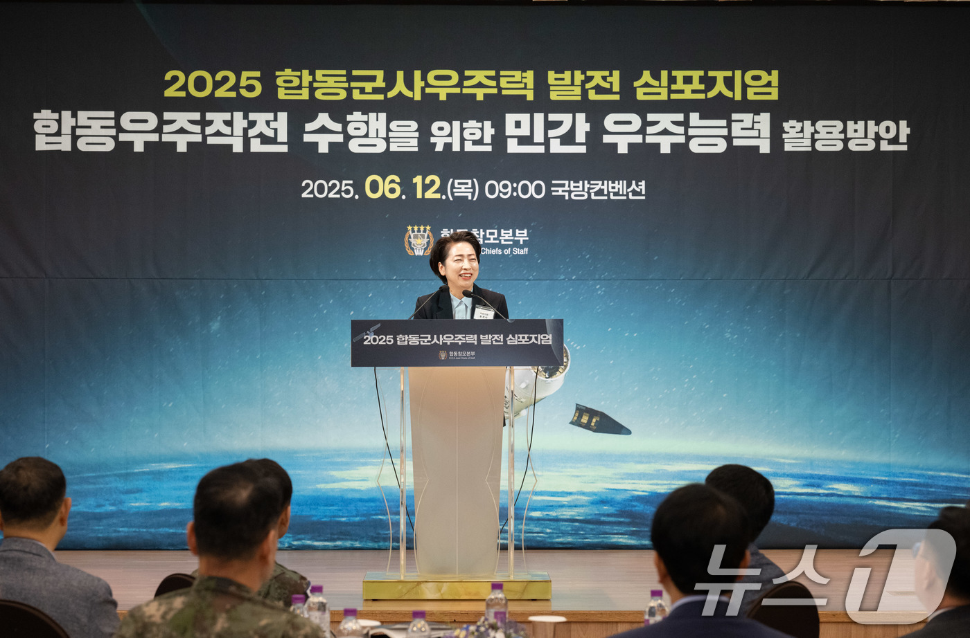 (서울=뉴스1) = 황정아 국회의원이 12일 서울 용산구 국방컨벤션에서 열린 '2025 합동군사우주력 발전 심포지엄'에서 축사를 하고 있다. (합동참모본부 제공. 재판매 및 DB …