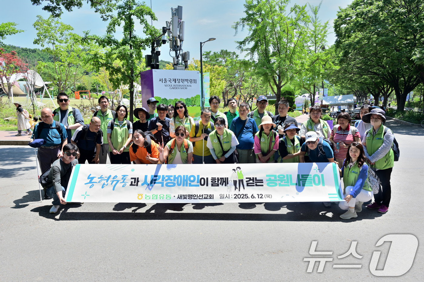 (서울=뉴스1) = 농협유통 임직원들이 12일 새빛맹인선교회 시각장애인들의 산책 도우미 활동을 위해 보라매공원을 찾았다.참석자들이 기념 촬영을 하고 있다. (농협유통 제공. 재판매 …