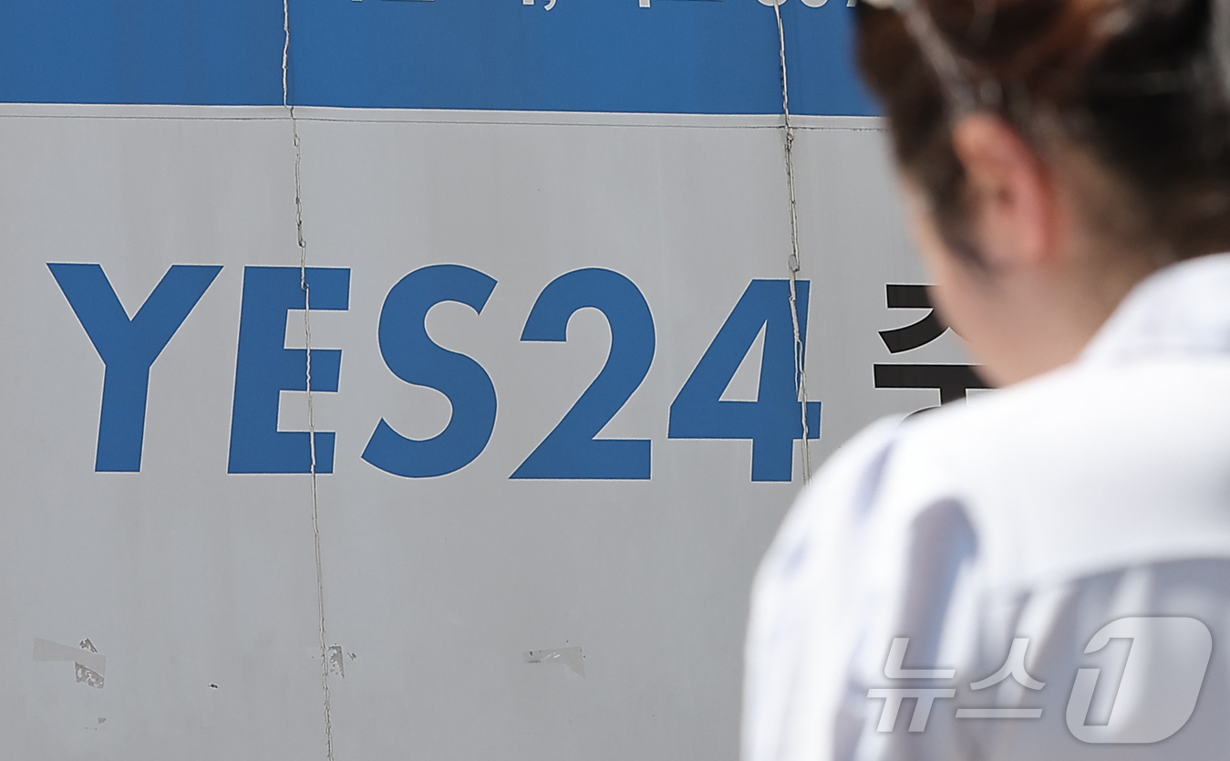 (서울=뉴스1) 김진환 기자 = 예스24가 지난 9일 새벽 랜섬웨어 공격을 받아 사이트 접속이 나흘 째 중단되면서 도서 주문, 배송, 티켓 예매 등 주요 서비스가 마비되고 팬사인회 …