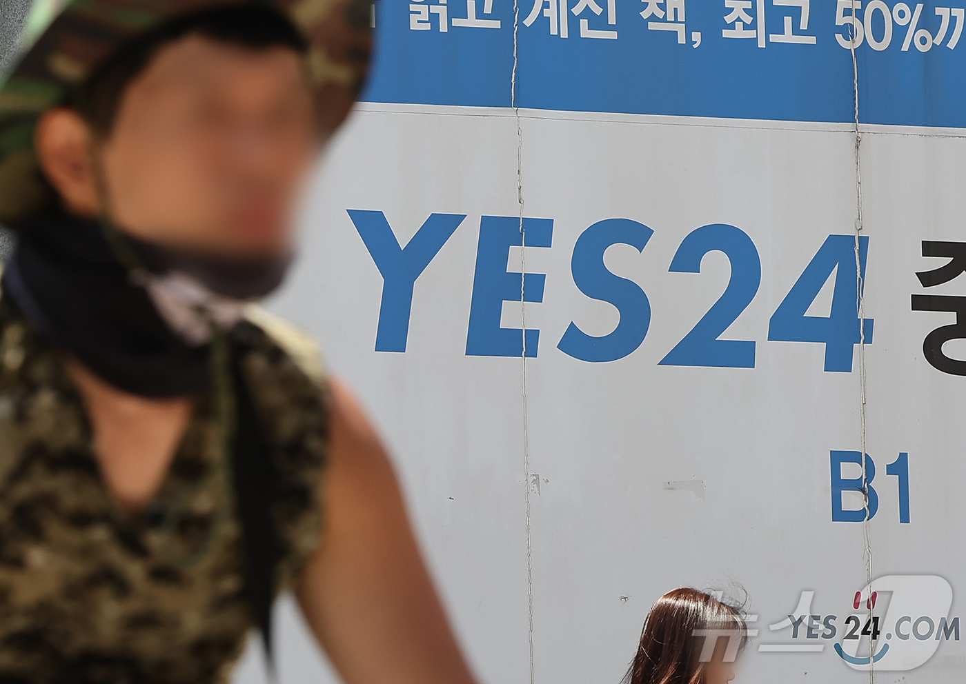 (서울=뉴스1) 김진환 기자 = 예스24가 지난 9일 새벽 랜섬웨어 공격을 받아 사이트 접속이 나흘 째 중단되면서 도서 주문, 배송, 티켓 예매 등 주요 서비스가 마비되고 팬사인회 …