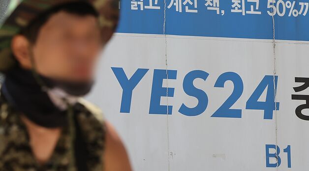 엔하이픈 취소·박보검 연기…'YES24 해킹'에 연예계도 피해