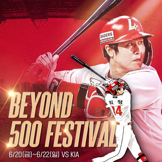 SSG, 20~22일 최정 500홈런 기념 '비욘드 500 페스티벌' 진행