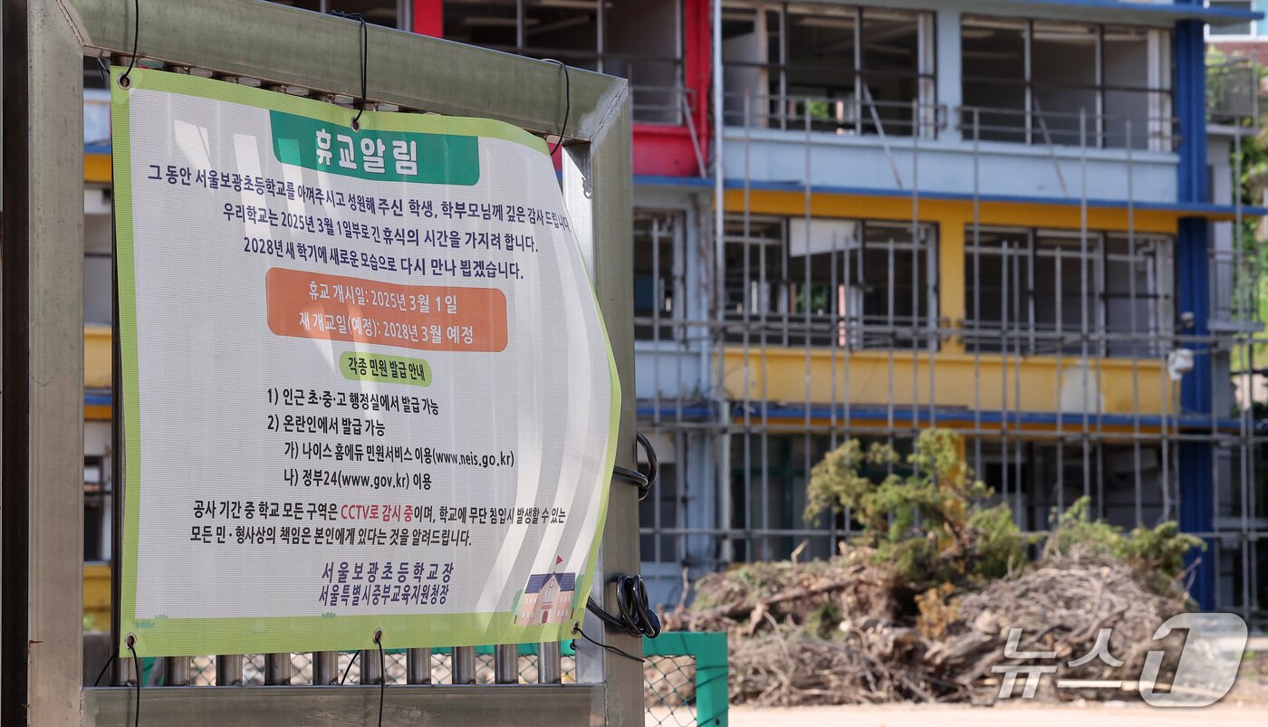 본문 이미지 - 한남2구역 재개발에도 존치 확정된 보광초등학교의 모습. 