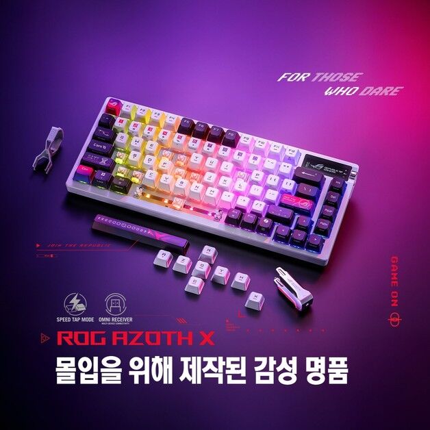 "커스텀 감성 명품"…에이수스 게이밍 키보드 'ROG Azoth X'