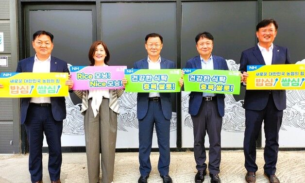 KBS·한전·LH, 충북농협, 아침밥 먹기 운동 동참