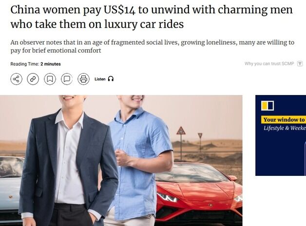 "꽃미남이 페라리 끌고 회사 앞으로"…여성들 열광한 이 서비스 뭐길래?