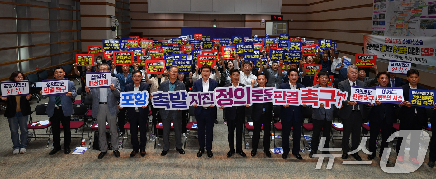 (포항=뉴스1) 최창호 기자 = 12일 경북 포항시청 대회의실에서 열린 포항지진 대시민 토론회 '그 날'에 앞서 참석자들이 대구고법 항소심 기각 판결 항의하는 구호를 외치고 있다. …