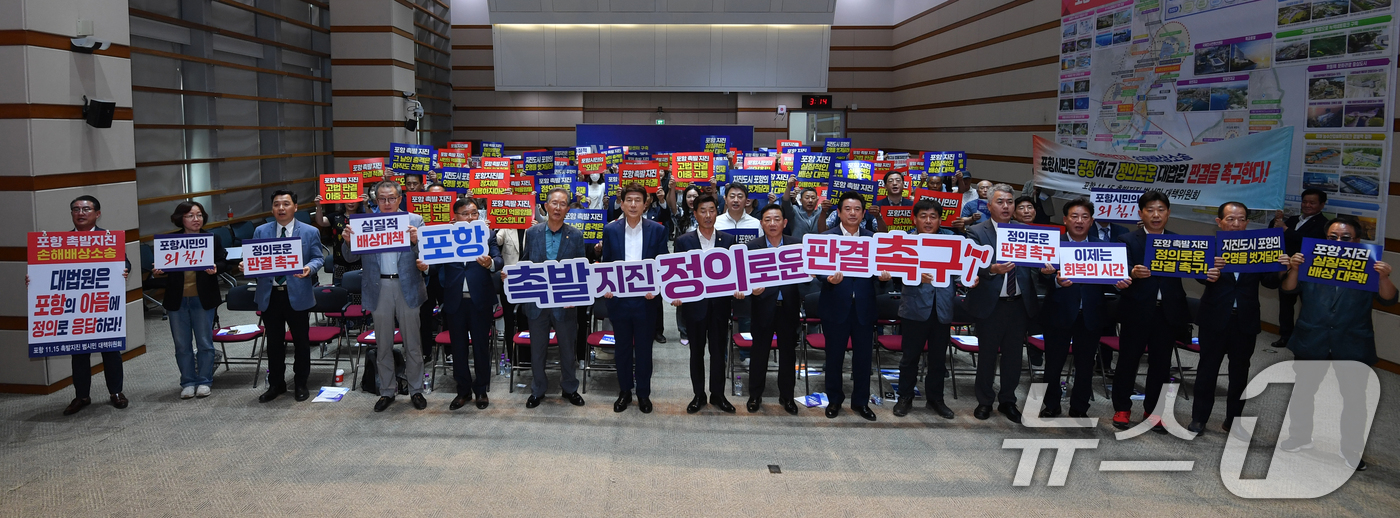 (포항=뉴스1) 최창호 기자 = 12일 경북 포항시청 대회의실에서 열린 포항지진 대시민 토론회 '그 날'에 앞서 참석자들이 대구고법 항소심 기각 판결 항의하는 구호를 외치고 있다. …