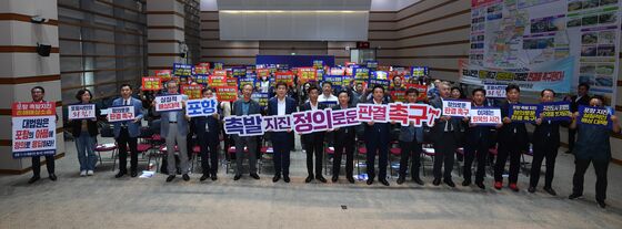 포항지진 대시민 토론회 개최 '고법 항소심 기각에 항의'