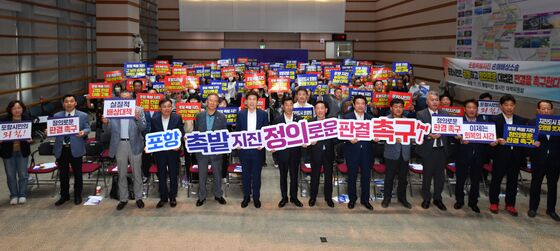 포항지진 대시민 토론회 '정신적 피해 손해배상, 대법원이 시민 손 들어야'