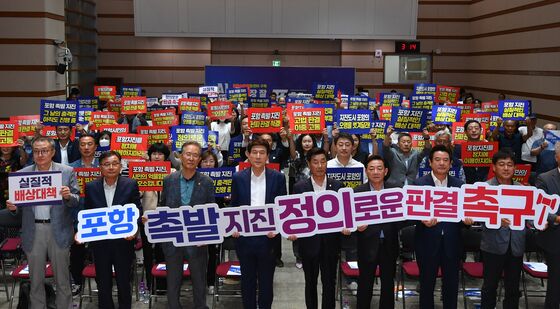 포항지진 고법판결 항의하는 시민들