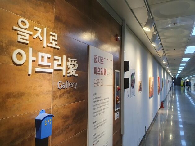서울시설공단, 아뜨리애 갤러리 등 전시·공연 공간 대관 접수
