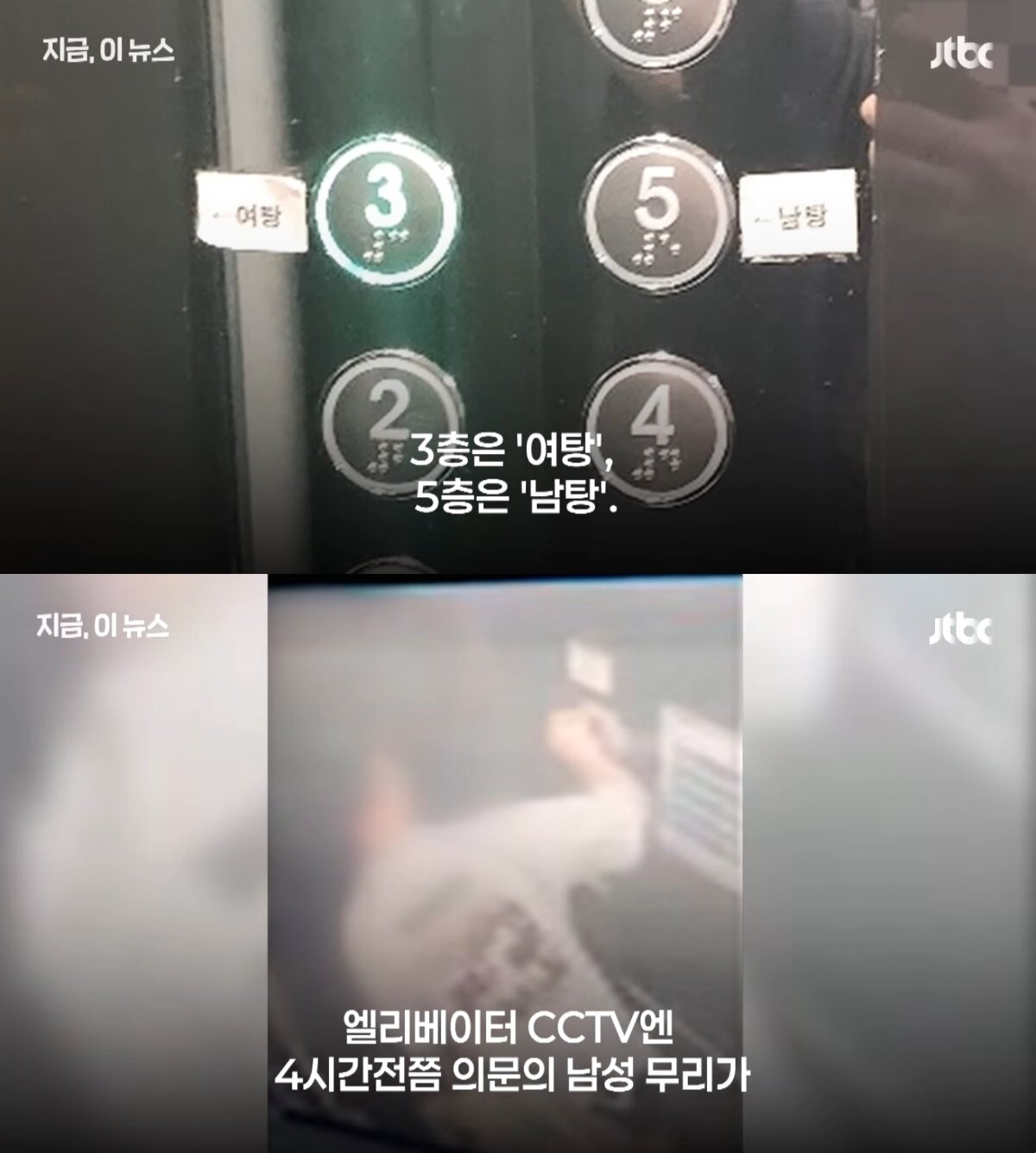 본문 이미지 - &#40;JTBC 뉴스&#41;