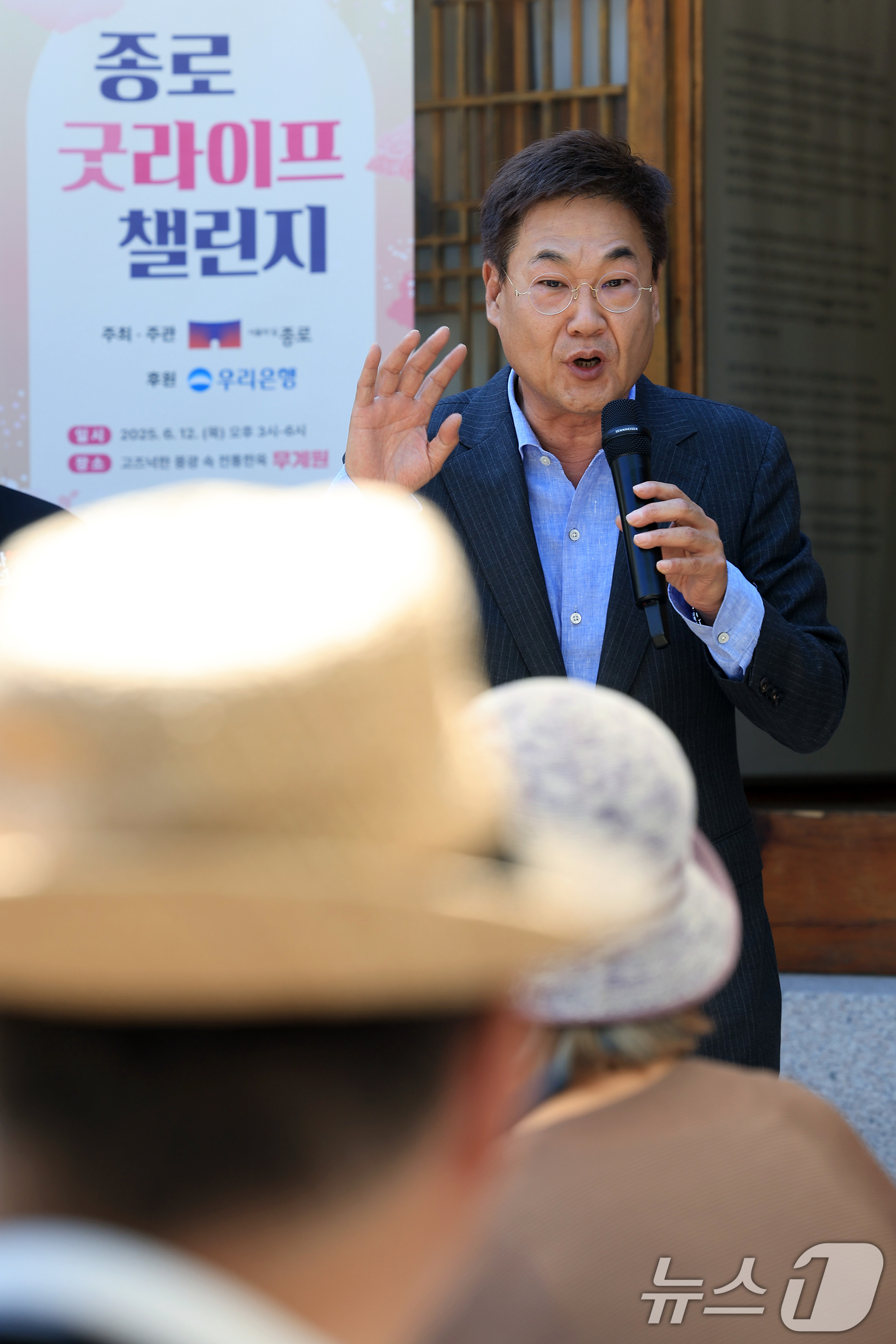 (서울=뉴스1) 박정호 기자 = 정문헌 종로구청장이 12일 오후 서울 종로구 창의문로 전통문화공간 무계원에서 열린 2025 어르신 솔로 프로젝트 1탄: 종로 굿라이프 챌린지에서 인 …