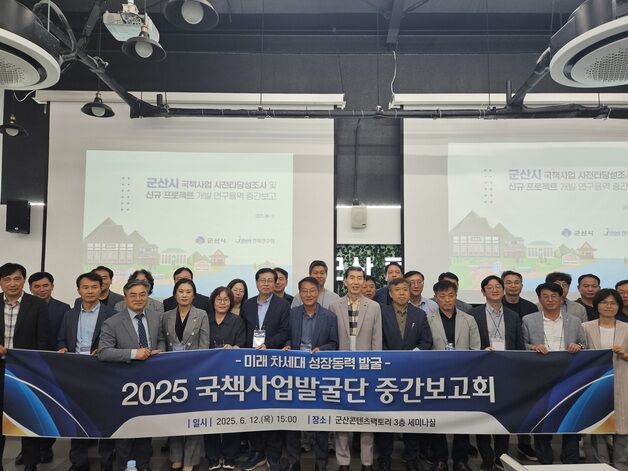 군산시, 'AI·그린수소' 등 미래 차세대 성장동력 발굴 추진