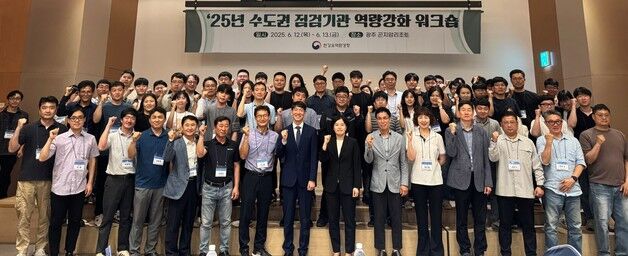 "환경 감시 역량 Up!"…한강청, 수도권 점검기관 워크숍 개최