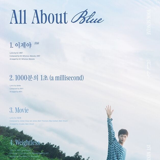 육성재, 솔로 신보 타이틀곡은 '이제야'…트랙리스트 공개