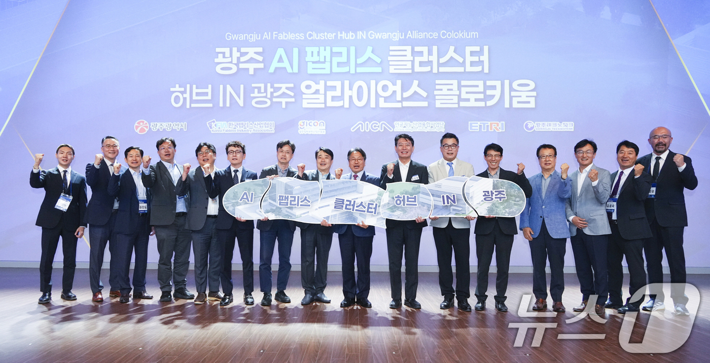 (광주=뉴스1) 박준배 기자 = 강기정 광주시장이 12일 오후 광주 실감콘텐츠큐브(GCC) MX 스튜디오에서 열린 '광주 AI 팹리스 클러스터 협력 컨퍼런스'에 참석해 조인철 국회 …