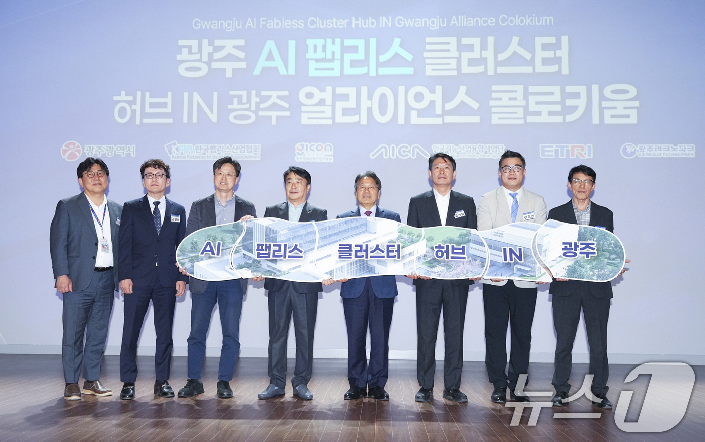 (광주=뉴스1) 박준배 기자 = 강기정 광주시장이 12일 오후 광주 실감콘텐츠큐브(GCC) MX 스튜디오에서 열린 '광주 AI 팹리스 클러스터 협력 컨퍼런스'에 참석해 조인철 국회 …