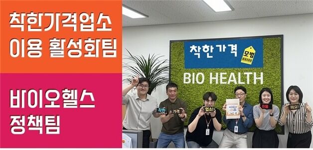 강원도, 직원 대상 '착한가격업소 응원 우수팀' 선정