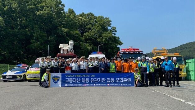강원경찰, 원주서 '여름철 지하차도 등 침수 대비 모의훈련'