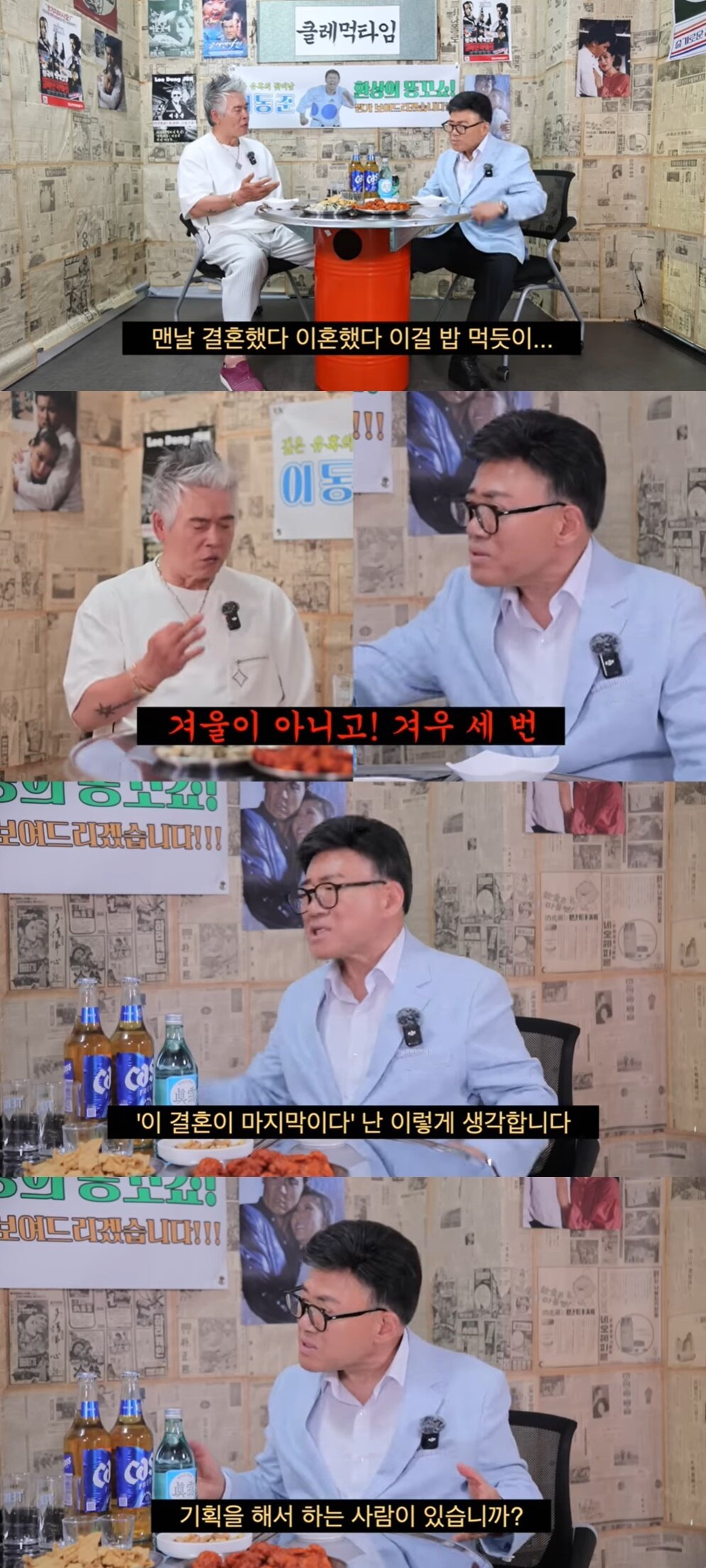 본문 이미지 - (유튜브 채널 '클레먹타임' 갈무리)