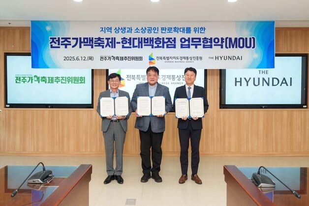 서울 현백서 '전주가맥' 맛보자…더현대·신촌점 등서 팝업스토어