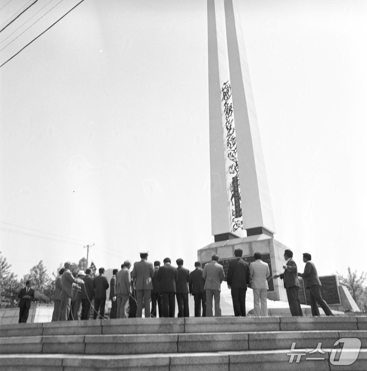 본문 이미지 - 1979년 5월 28일 도민 헌장탑 제막식&#40;충북도 제공. 재판매 및 DB금지&#41;