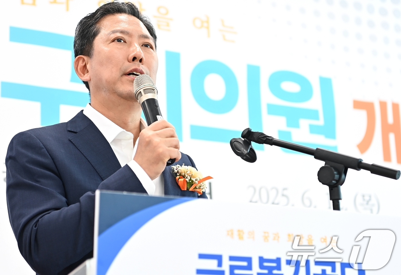 (구미=뉴스1) 정우용 기자 = 12일 열린 근로복지공단 구미의원 개소식에서 김장호 구미시장이 인사말을 하고 있다. (구미시 제공 재판매 및 DB금지) 2025.6.12/뉴스1