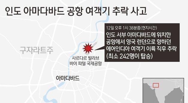 [그래픽] 인도 아마다바드 공항 여객기 추락 사고