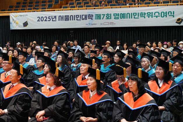서울시민대학, '시민박사' 첫 배출…217명 학위 수여