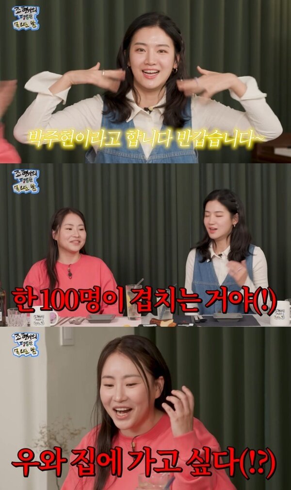 본문 이미지 - 유튜브 채널 '조현아의 평범한 목요일 밤' 캡처