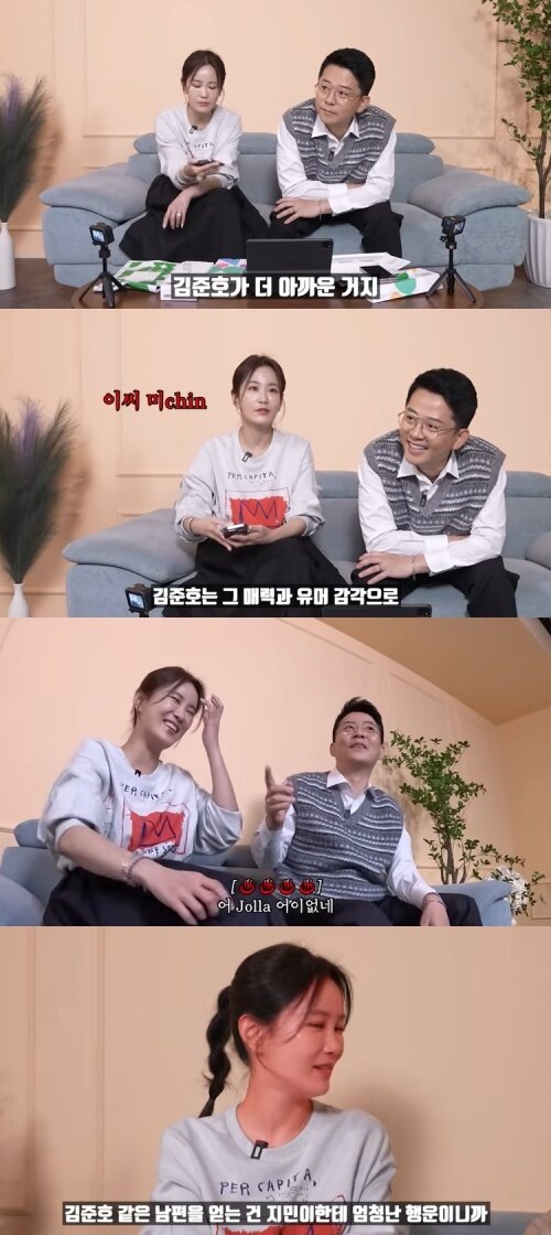 본문 이미지 - 유튜브 '준호 지민' 화면 캡처