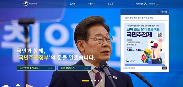 '이준석 여가부장관? 아이유 문체부장관?'…국민추천제, 기대반 우려반