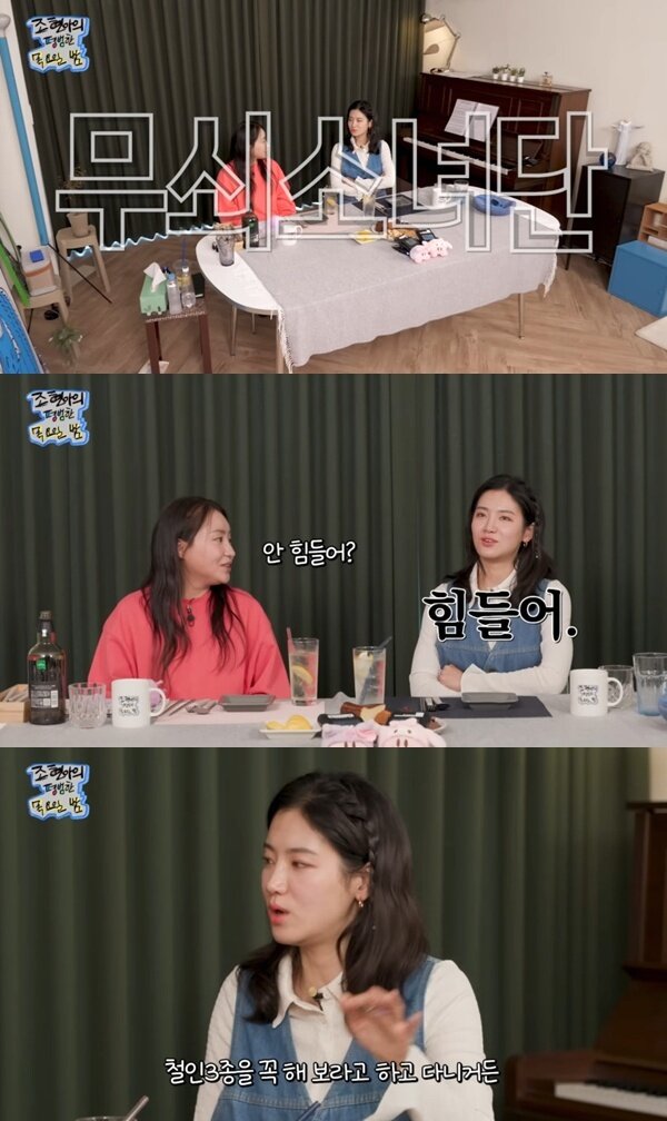 본문 이미지 - 유튜브 채널 '조현아의 평범한 목요일 밤' 캡처