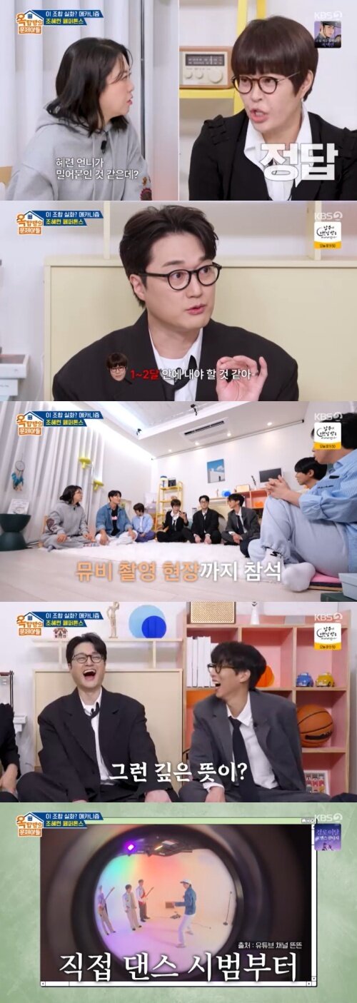 본문 이미지 - KBS 2TV '옥탑방의 문제아들' 캡처