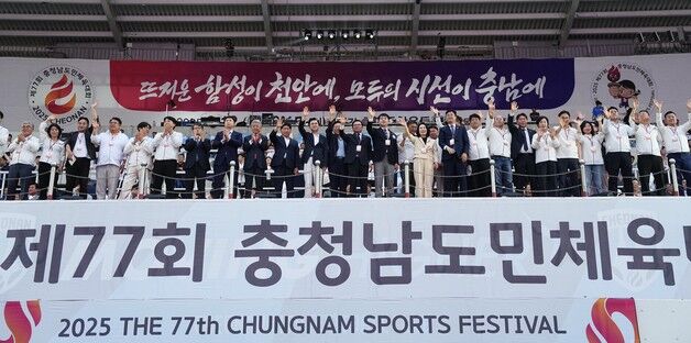 충남도민체육대회, 천안서 개막…15일까지 31개 종목 대결