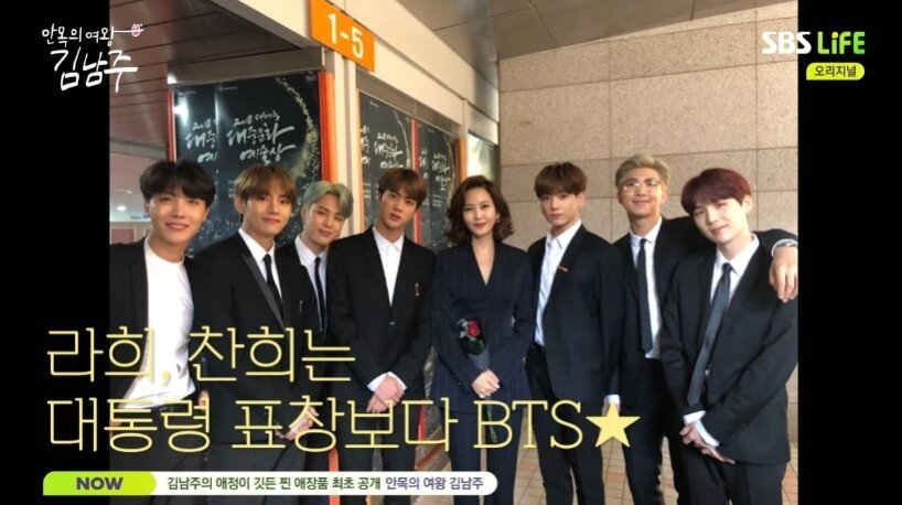 본문 이미지 - SBS Life '안목의 여왕 김남주'