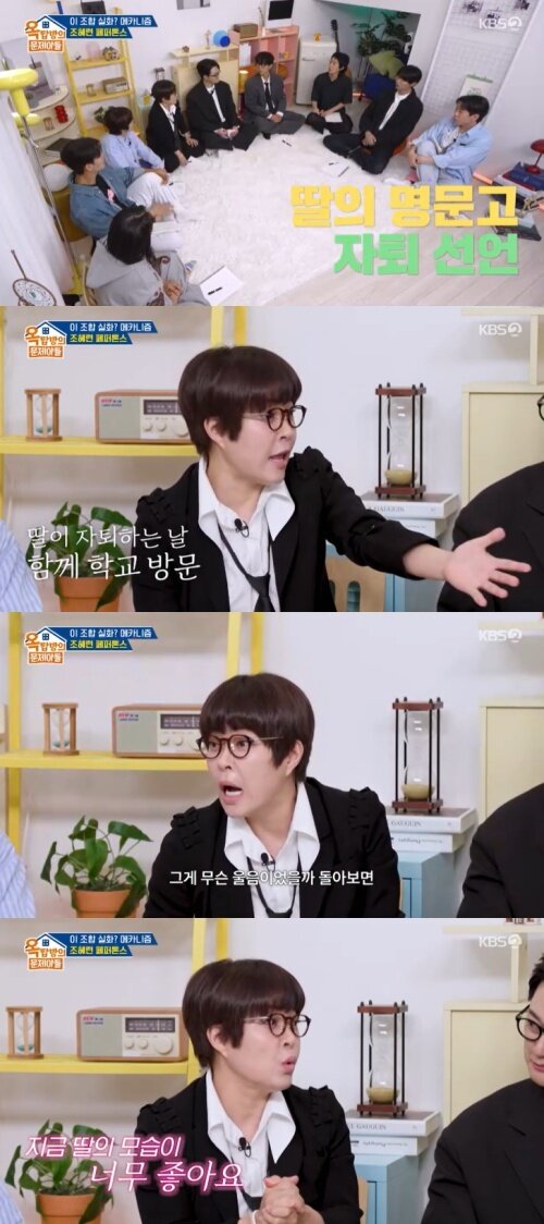 본문 이미지 - KBS 2TV '옥탑방의 문제아들' 캡처