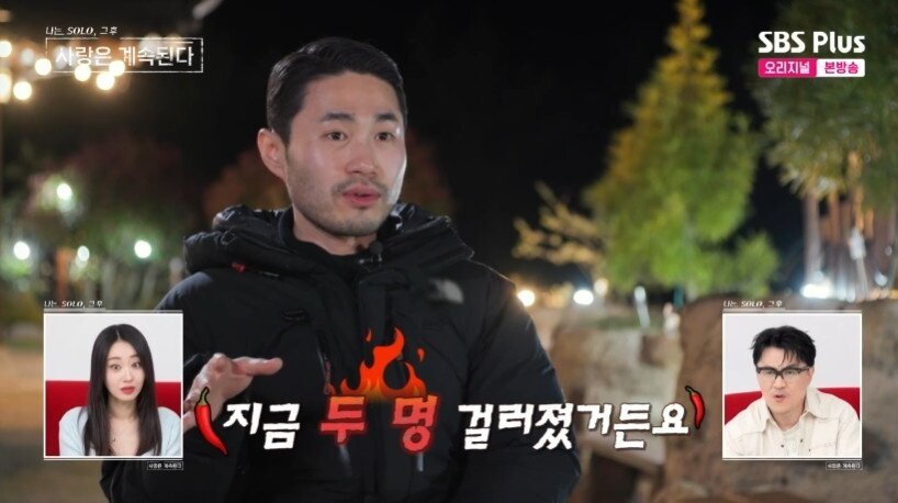 본문 이미지 - ENA·SBS플러스 '나는 SOLO, 그 후 사랑은 계속된다' 캡처