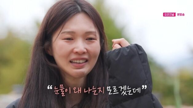 눈물의 17기 옥순…"여기서 뭐 하고 있지?" 몰입 위기 [RE:TV]