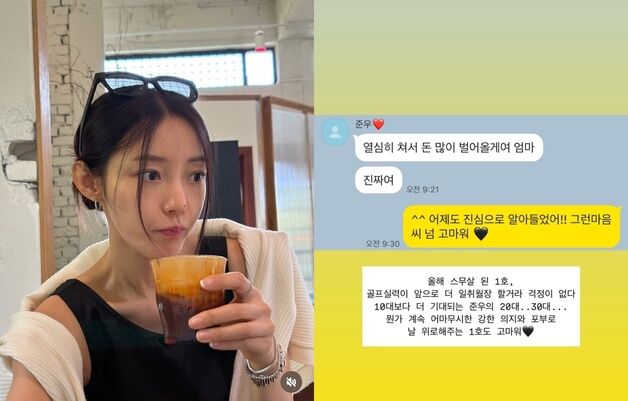 '임창정 아내' 서하얀 "강한 의지로 날 위로해 주는 첫째 아들, 고마워"
