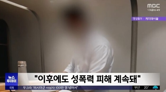 "화장실 문 잠그고 매일"…유명 셰프, 여직원 성폭행