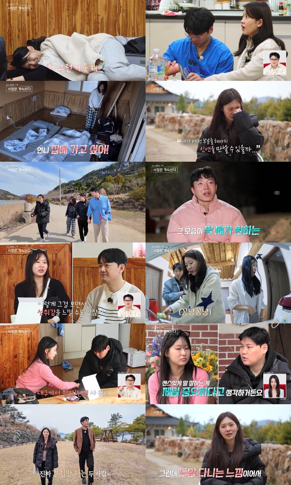 본문 이미지 - ENA, SBS플러스 '나솔사계'