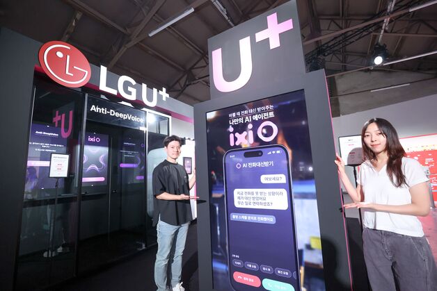 LGU+, 유튜브 팬페스트 참가…익시 기반 AI 서비스 선보인다