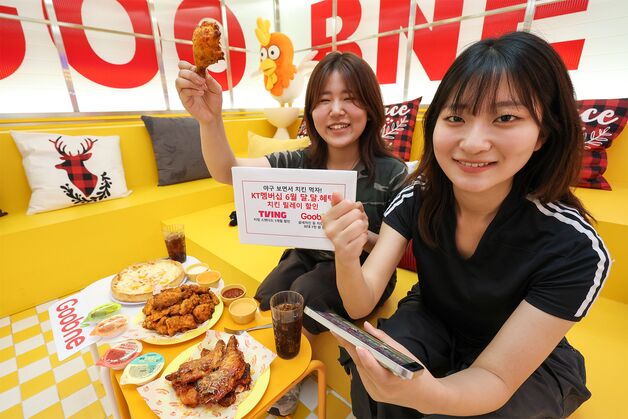 이번 달엔 야구 보며 치킨 먹자…KT, 6월 '달.달.혜택' 공개